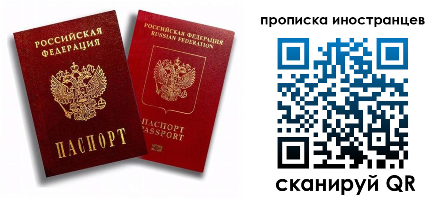 прописка паспорт в Змеиногорске